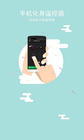 海尔电视万能遥控器