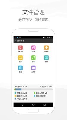 爱莫助手（AirMore）