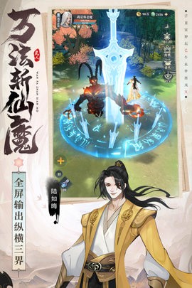 凡人修仙传人界篇最新版