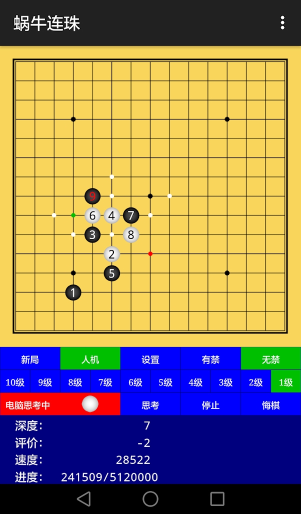 蜗牛连珠 蜗牛连珠