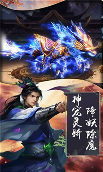 倚天群侠传手游