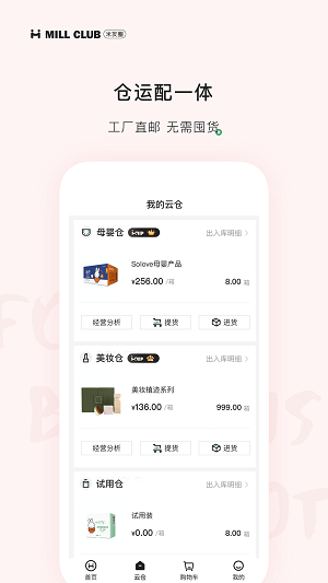 米友圈app