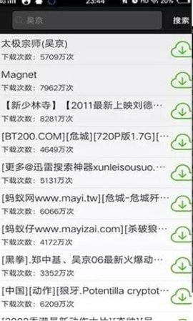 qbittorrent最新手机版
