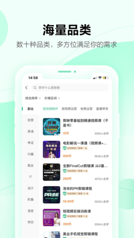 学浪手机版