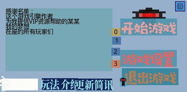我有一个梦想游戏