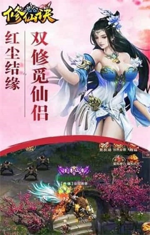昆仑修仙诀游戏