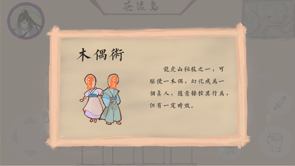 万道归宗游戏