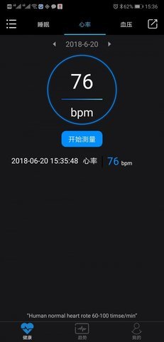 乐动健康手环app