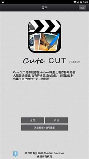 CuteCut官方版