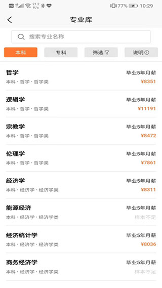 掌上志愿app