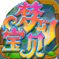 梦幻宝贝手游