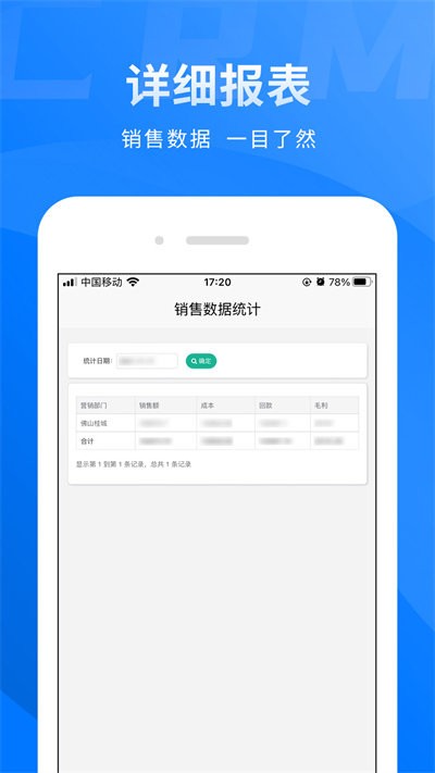 布衣CRM