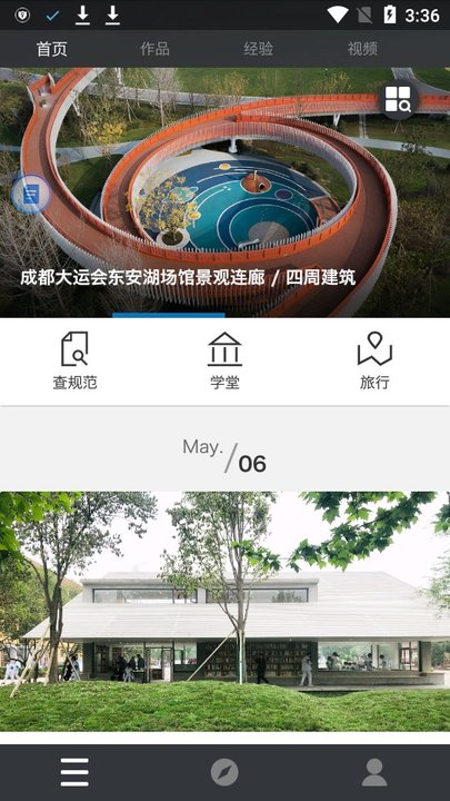 建筑学院