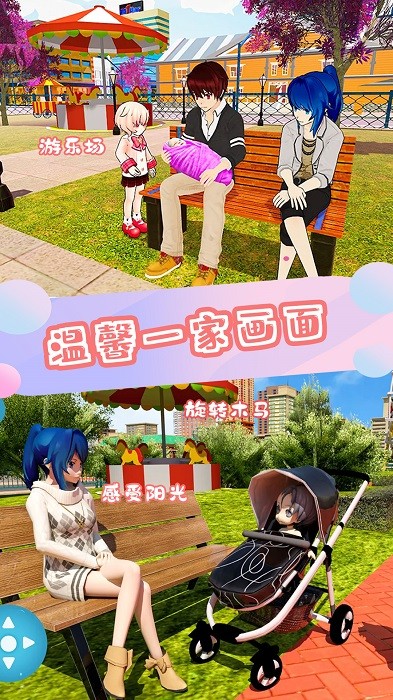 模拟家园