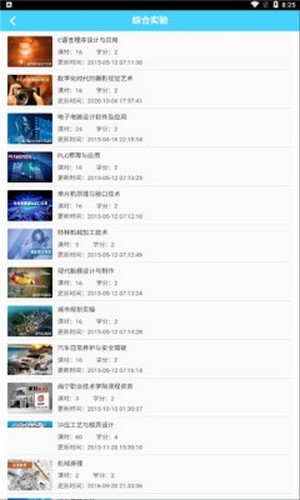 漓江学堂app