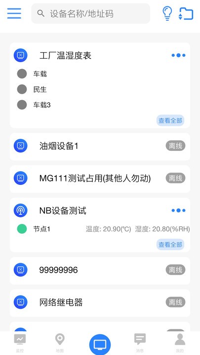 云控通