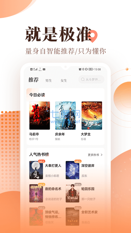 新御书屋最新版