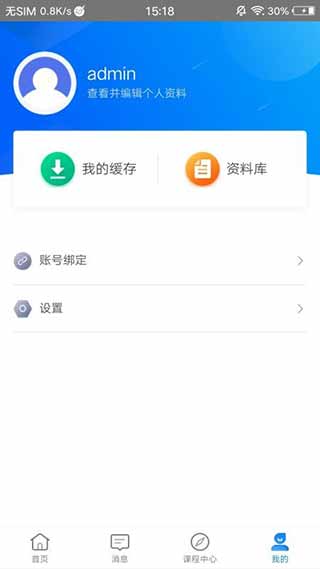 学起plus手机版