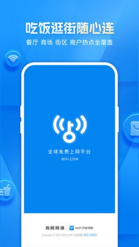 万能钥匙正版