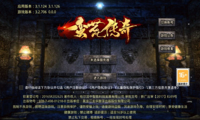 蛮荒传奇