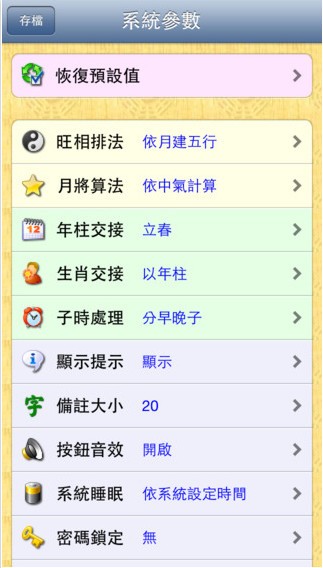 金口诀app 金口诀app