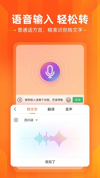 酷狗输入法