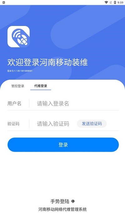 河南施工app