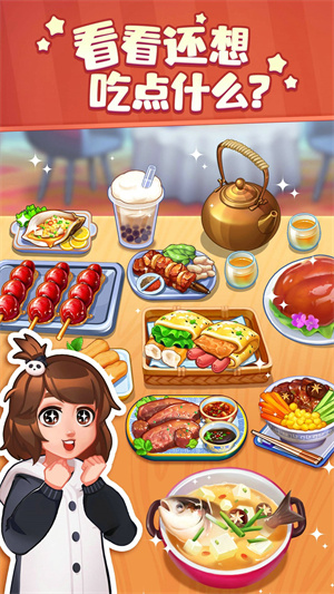 美食小当家2023