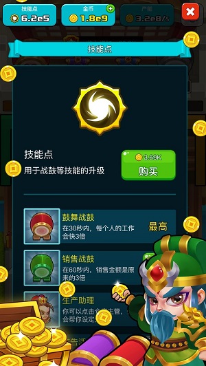 三国策略