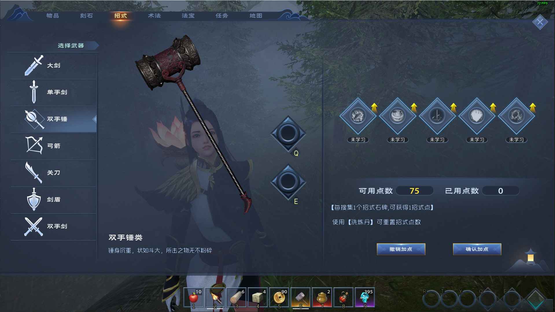 太荒初境游戏