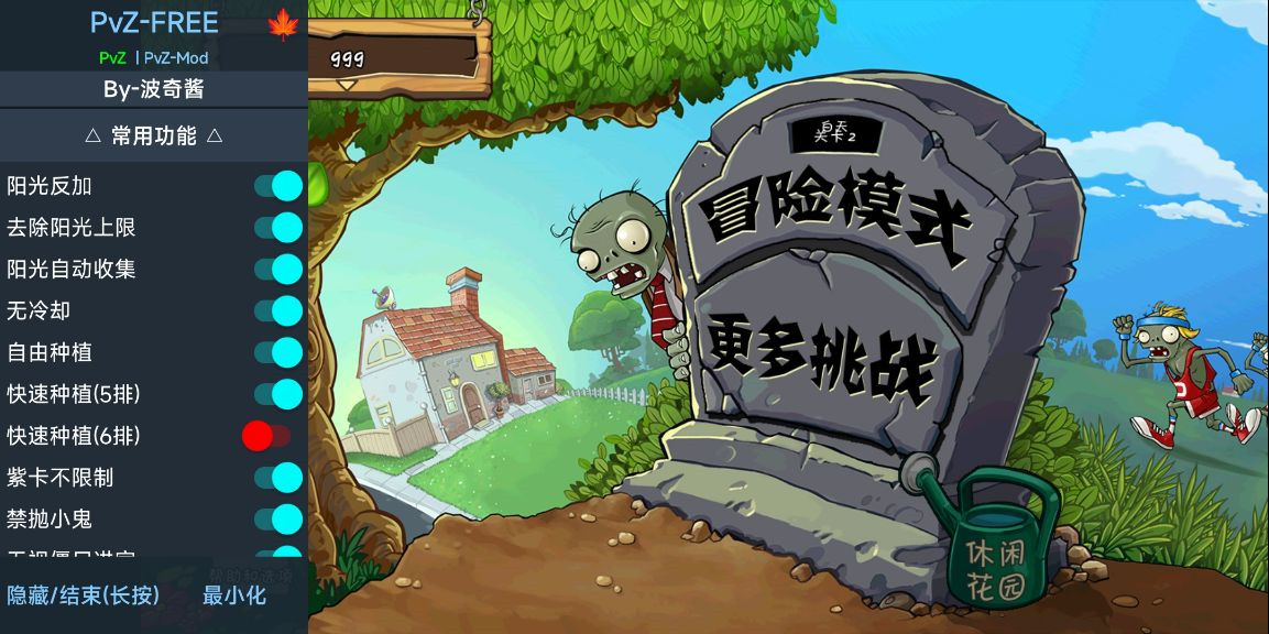 植物大战僵尸原版官方版
