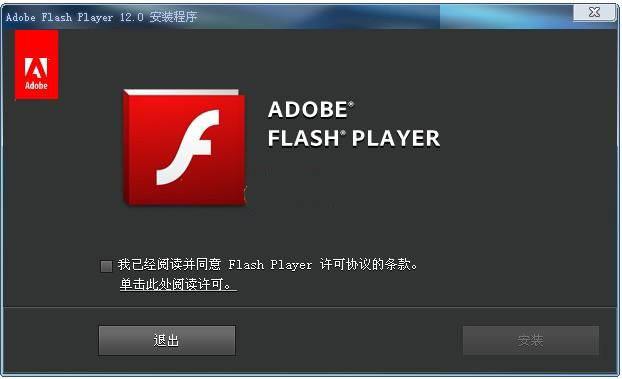 flashplayer