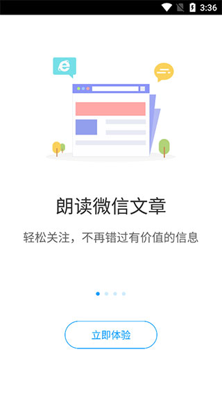 爱听书最新版