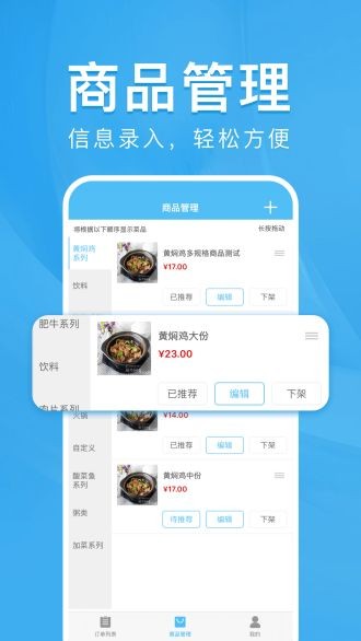 校虾商家