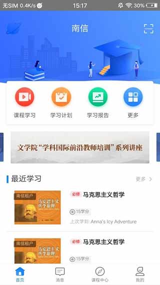 学起plus手机版