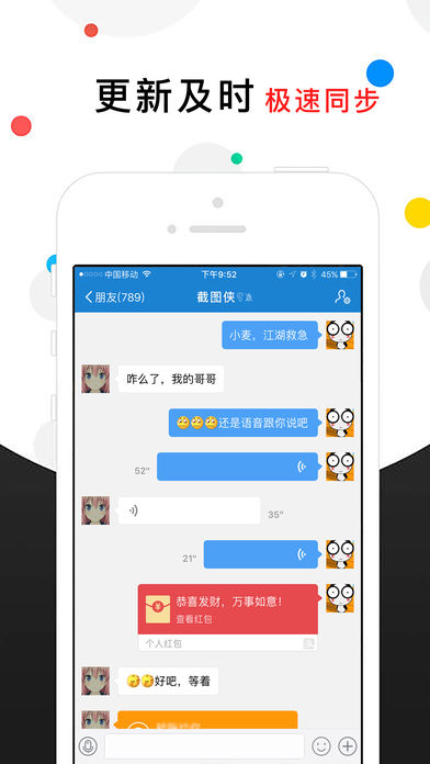 截图侠