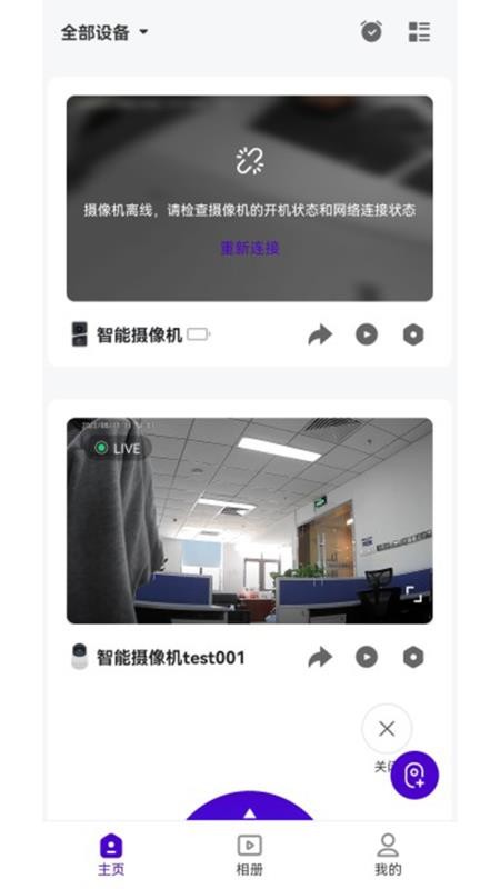 神眸智品app
