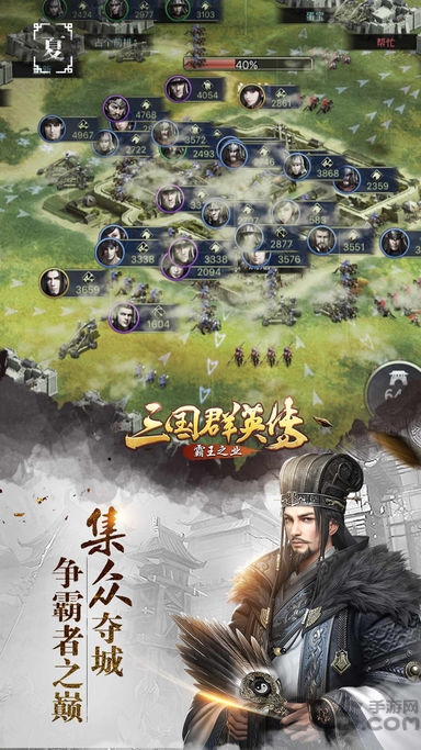 三国群英传霸王之业手游