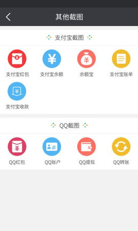 微信转账截图生成器app