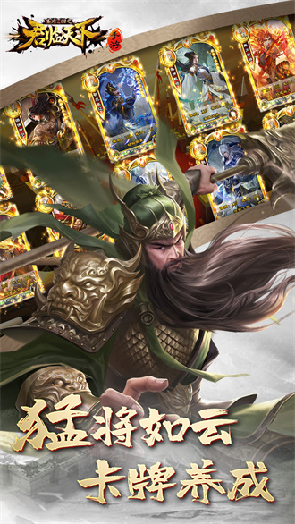 逐鹿三国之君临天下最新版