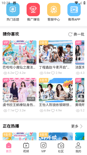 萌堆app