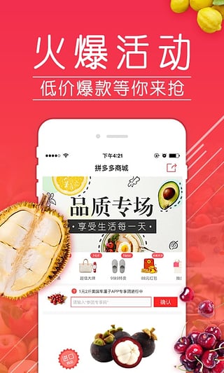 拼拼