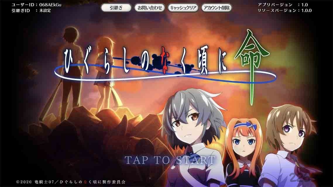 寒蝉鸣泣之时手机版