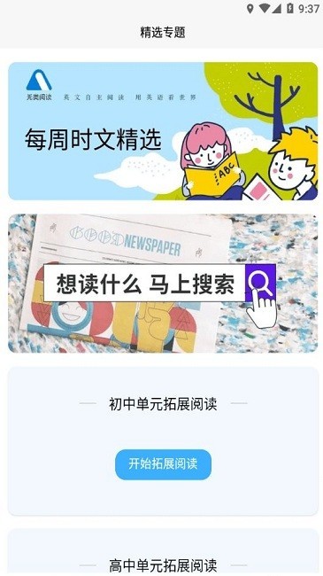 无类阅读