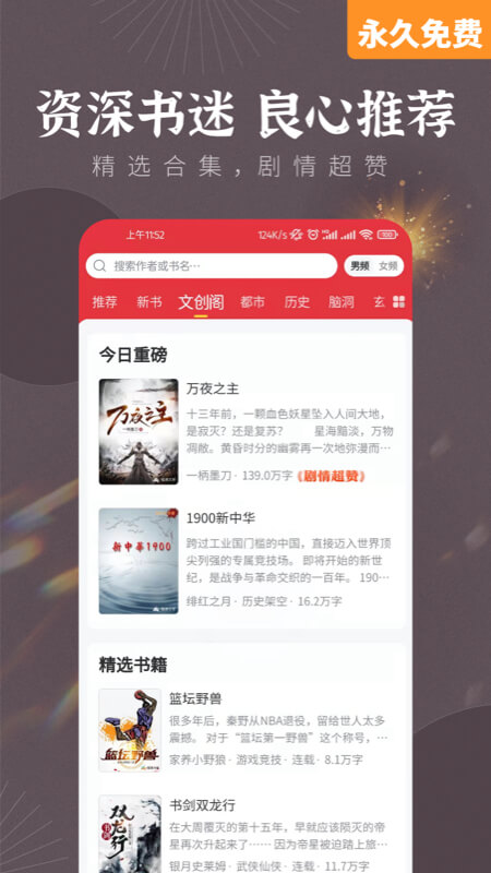 塔读小说最新版