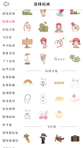 樱花手帐本
