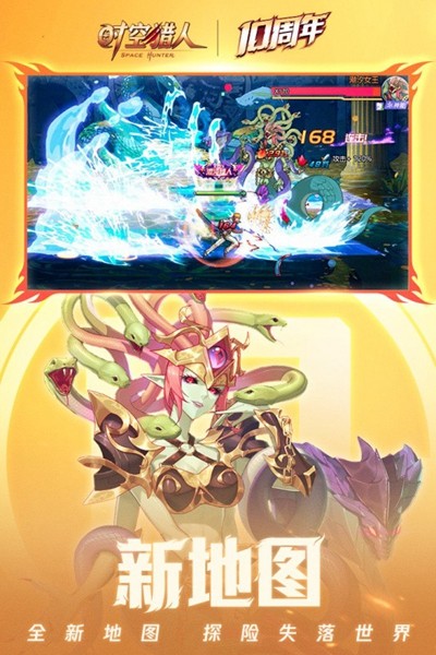时空猎人oppo版