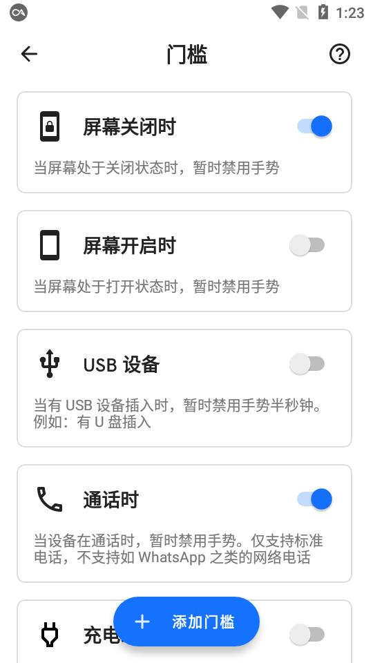 双击背部app