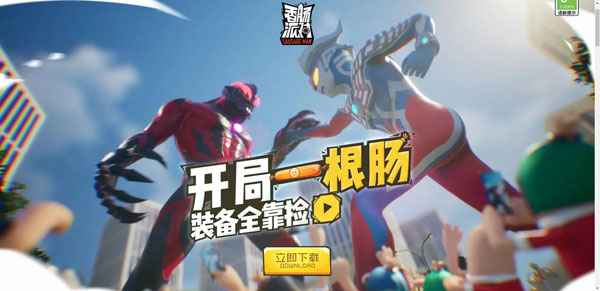 香肠人