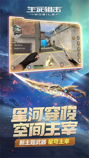 生死狙击2023